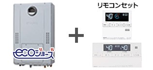 エコジョーズ|給湯暖房熱源機|東京ガス