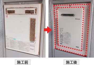 給湯器PSアダプター交換事例