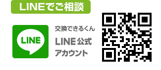 給湯器交換の即日・駆けつけ対応も可｜給湯器専用ご相談窓口