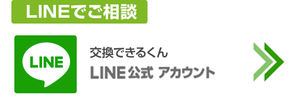 給湯器交換の即日・駆けつけ対応も可｜給湯器専用ご相談窓口