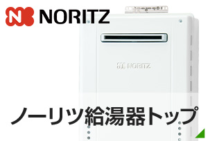 ガス給湯器交換が工事費用込みで64 847円から 交換できるくん