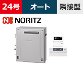 ノーリツ（Noritz） オートタイプ 型番「GT-2470SAW BL」を工事費用込みの格安セット価格で販売｜給湯器交換