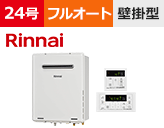 リンナイ（Rinnai） フルオートタイプ 型番「RUF-A2405AW(C)+MBC-155V(A)」を工事費用込みの格安セット価格で販売｜給湯器交換