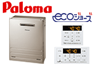 パロマ(paloma)のガス給湯器本体FH-E1612FARLとリモコンMFC-250Vの工事費用込みセットが安い|フルオートタイプ、据置16号の最安値価格