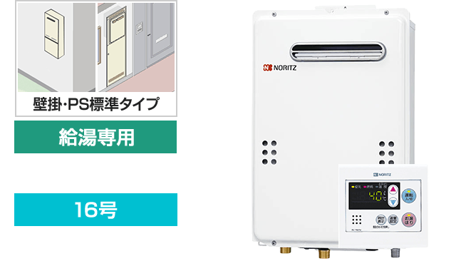 ガス給湯器 タイプ別 メーカー別人気ランキング 比較 交換できるくん