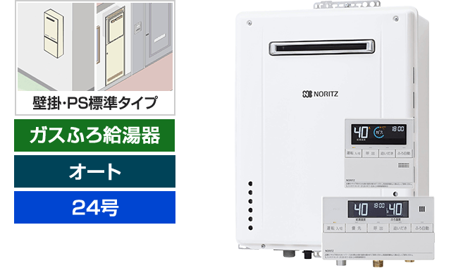 ガス給湯器 タイプ別 メーカー別人気ランキング 比較 交換できるくん