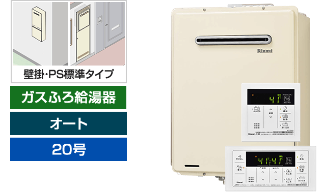 格安店 リンナイ ガスふろ給湯器 RUF-A2405SAW B +MBC-240V discoversvg.com