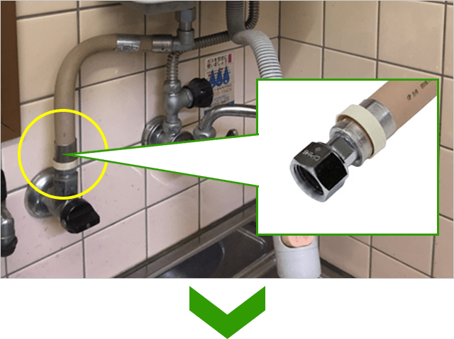 ネジ接続はすぐに交換可能です｜ガス湯沸かし器の配管がねじ接続の場合