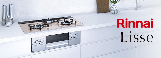 リンナイ(Rinnai)のリッセとセットでよく選ばれるレンジフードの人気プラン|ミドルグレード編