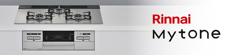 リンナイ(Rinnai)のマイトーンとセットでよく選ばれるレンジフードの人気プラン|スタンダード編