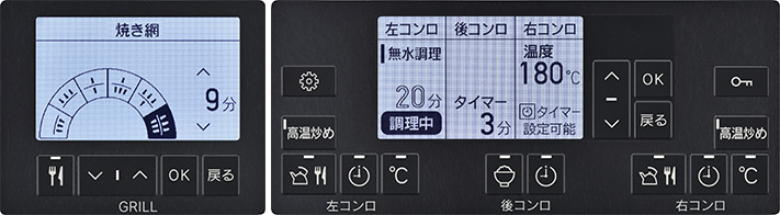 直感的に分かりやすいから多機能でも安心│見やすく分かりやすい操作部