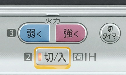 でか文字ボタンで視認性が高い三菱電機(Mitsubishi)の2口IH