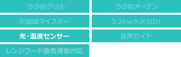 日立M7STFシリーズ 機能表