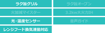 日立M7STFシリーズ 機能表