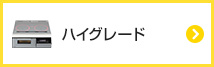 パナソニックIH ハイグレード、Aシリーズ