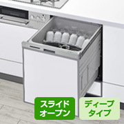 品番RSW-SD401LPAの施工説明書｜幅450mmスライドオープン（プルオープン）ディープタイプ食洗機・食洗機外寸幅は448mm