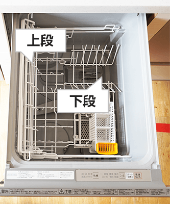 食洗機の庫内容量・食器収納比較｜パナソニック、NP-45MS9Sの場合