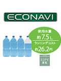 汚れセンサー、食器量センサー、室温センサーの3つのセンサーが、汚れの程度や食器量を検知。自動ですすぎの回数を調整して節水し、加熱すすぎの温度と乾燥時間をセーブして節電できる「エコナビ」機能｜パナソニック（Panasonic）食洗機の特徴