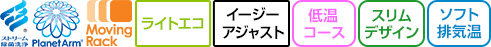 機能表｜パナソニックV9シリーズ