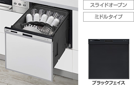 リンナイ（Rinnai）RSW-405AA-Bの交換費用価格｜スライドオープンミドルタイプの最安値食洗機