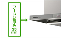 薄さ35mmのスリム設計