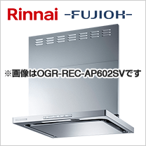 OGR-REC-AP902R/LSV｜リンナイ(Rinnai)･富士工業(FUJIOH) OGRシリーズ