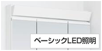 ベーシックLED照明｜TOTOサクア選べる照明