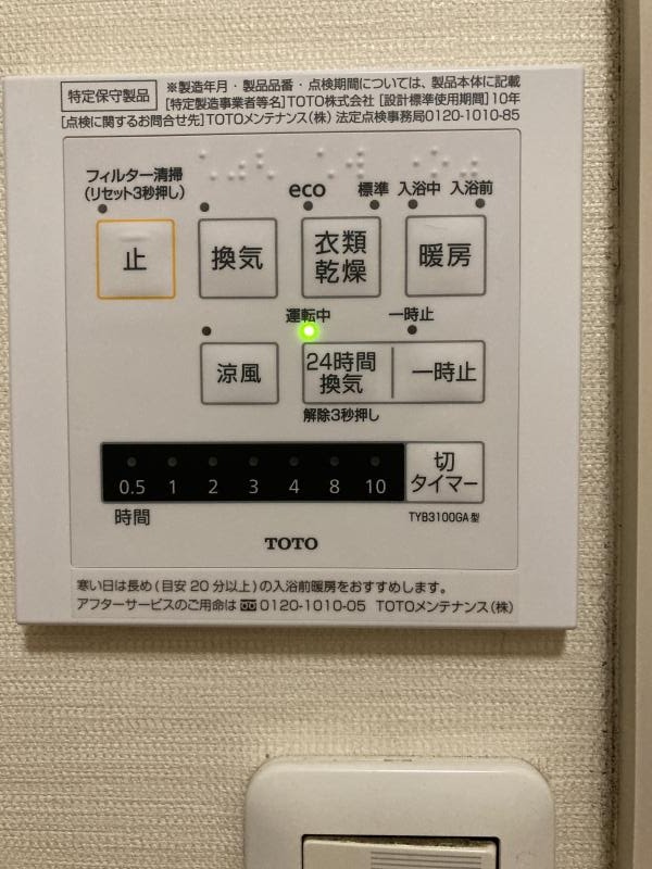 工事費込み】天井埋込み型浴室換気暖房乾燥機 三乾王 100V 1室換気｜TOTO｜TYB3111GAR