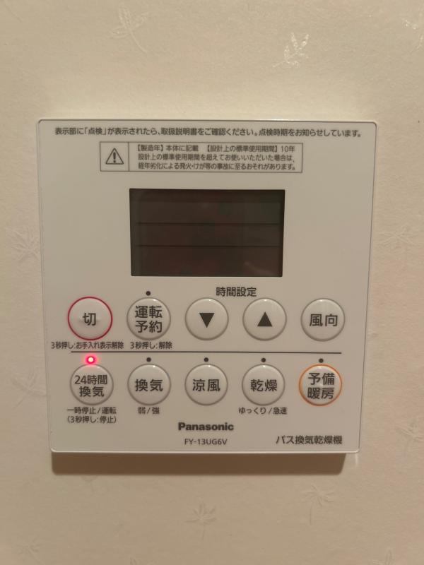 工事費込み】天井埋込み型浴室換気暖房乾燥機 100V 1室換気｜パナソニック｜FY-13UG6V