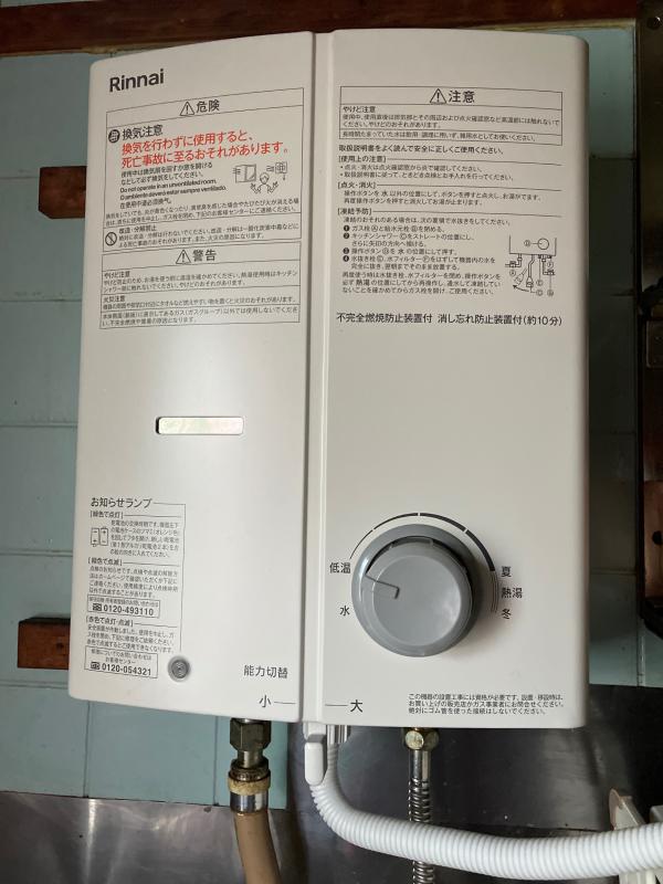 工事費込み】リンナイ（Rinnai）瞬間湯沸かし器・小型給湯器｜RUS-V51YTB