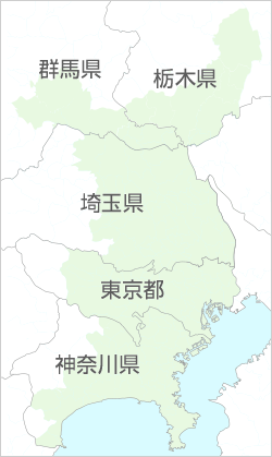 栃木県・群馬県・埼玉県・東京都・神奈川県施工エリア