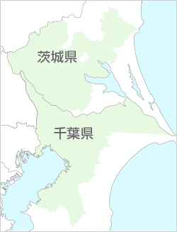 茨城県・千葉県施工エリア