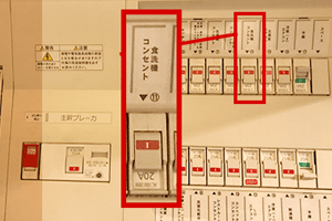 食洗機専用ブレーカーの有無がわかるように分電盤全体を撮影してください。