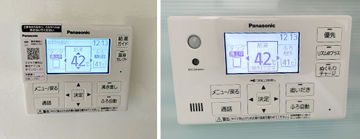 愛知県瀬戸市｜パナソニックエコキュートの施工事例 | 交換できるくん