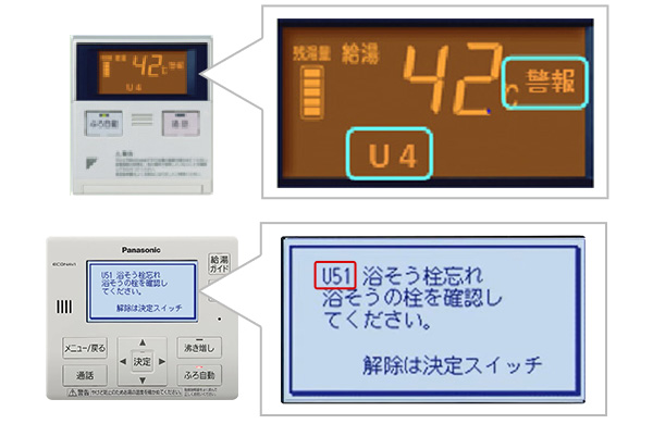 エコキュートリモコンのメーカー別エラーコード一覧｜交換できるくん