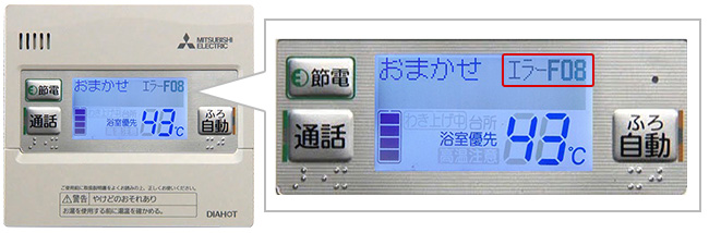 三菱電機 エコキュートのエラーコード一覧｜エラー別対処法｜交換できるくん