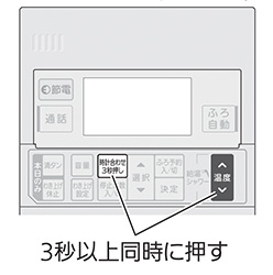 三菱電機 エコキュートのエラーコード一覧｜エラー別対処法｜交換できるくん