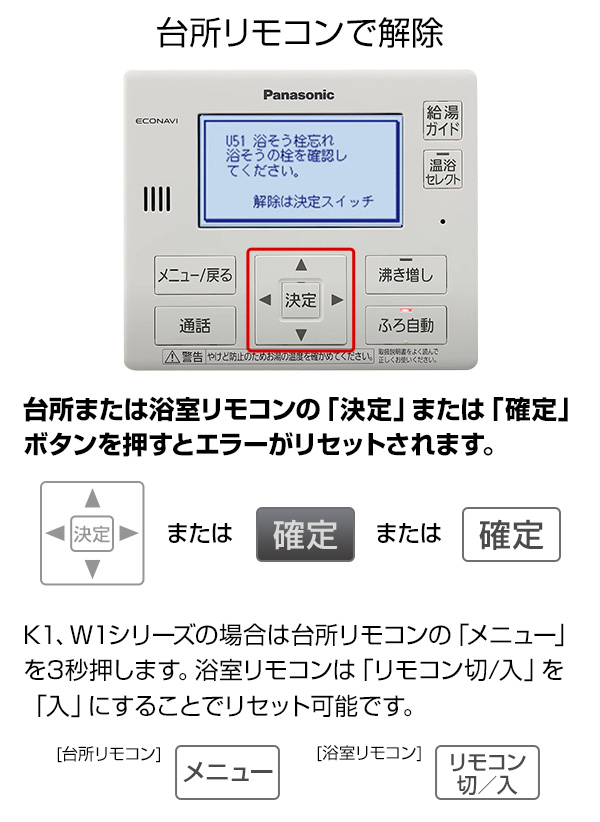 パナソニック エコキュートのエラーコード一覧｜エラー別対処法