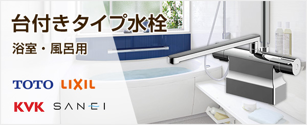 totoTOTO 浴室用水栓 サーモスタット式シャワー水栓 GGシリーズ 壁付タイプ