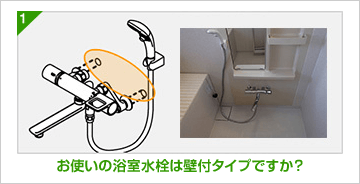 工事費込み】TOTO 浴室用水栓(壁付きタイプ)｜TMH20-2A20