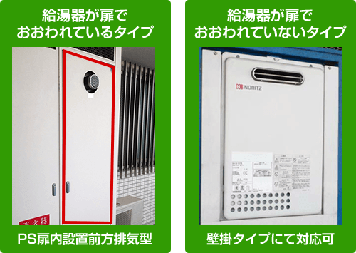 ノーリツ 給湯暖房熱源機｜壁掛タイプ（エコジョーズ）の交換工事