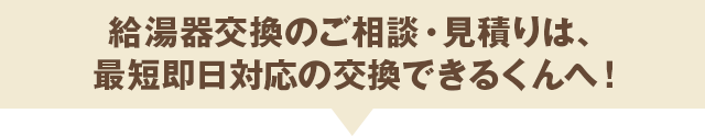 給湯器リモコンの888 88エラーコードについて 交換できるくん