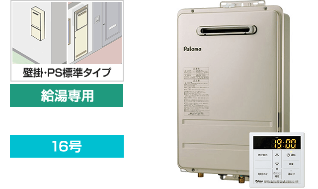 ガス給湯器 タイプ別 メーカー別人気ランキング 比較 交換できるくん