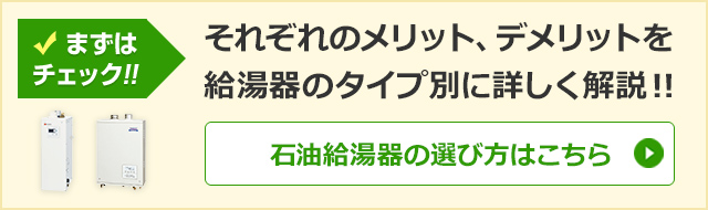 北海道千歳市の給湯器交換なら交換できるくん｜スピード見積り・工事費込み特価