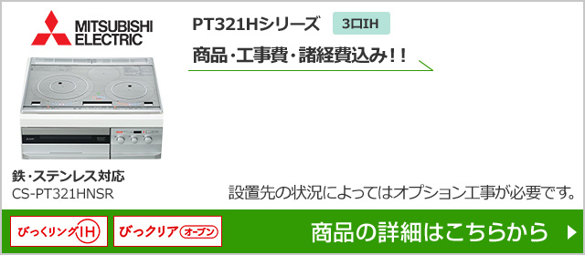 三菱(Mitsubishi) IHヒーター交換｜最大74％OFF