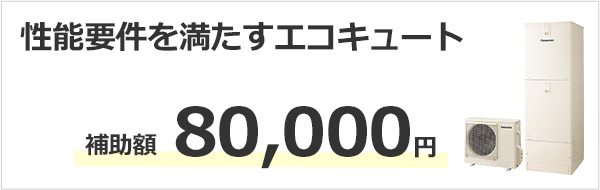 工事費込み】パナソニックエコキュート Hシリーズ｜フルオート｜薄型｜標準圧/180kPa｜370L｜HE-H37LQS_set