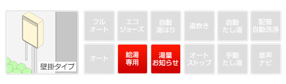 パーパス ガス給湯器 ｜壁掛・PS標準設置型｜16号｜一般｜交換できるくん