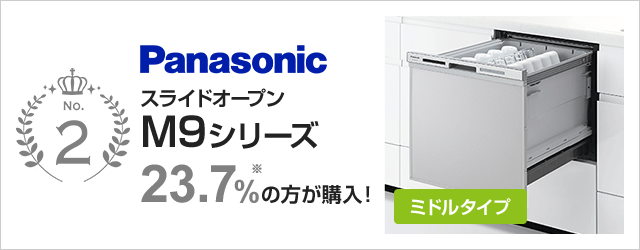 食洗機の故障 寿命 食洗機トラブルを解消 交換できるくん