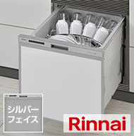 シンク下設置専用タイプ食洗機が48%OFF｜リンナイ(Rinnai)