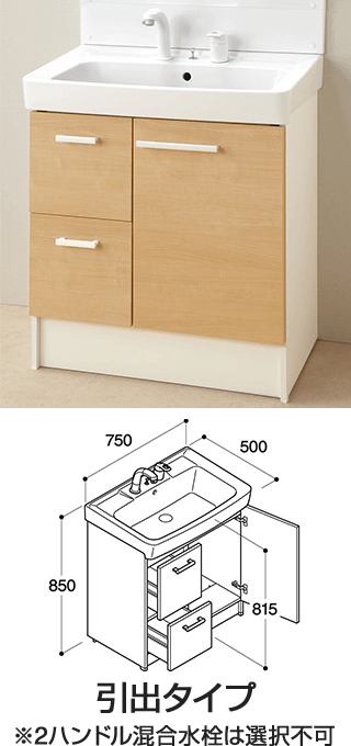 工事費込み】LIXIL(INAX) オフト 洗面台+化粧鏡セット｜間口750mm